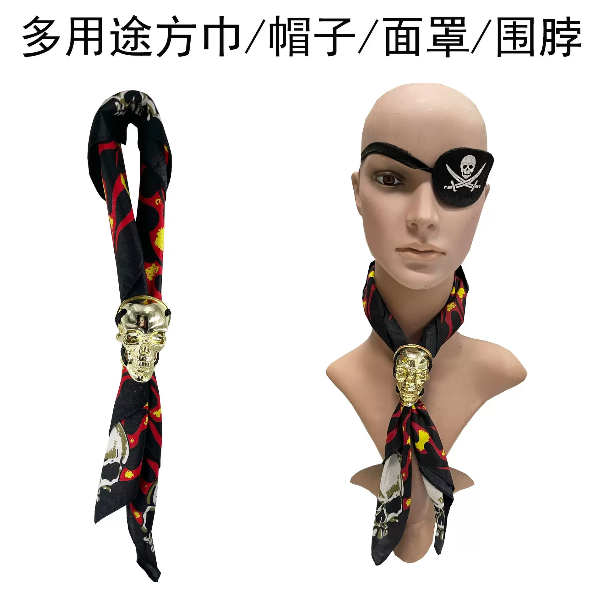 万圣节海盗方巾多用途骷髅头帽子鬼头巾口罩面罩嘻哈围巾服饰配件