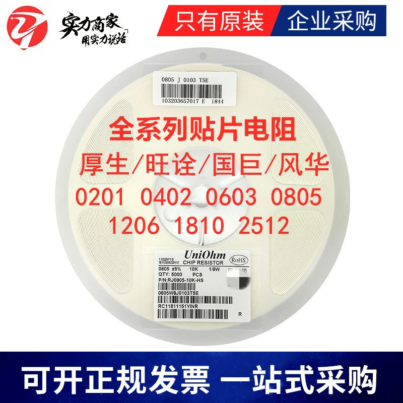 RC0201DR-0720RL贴片电阻0201 0.5% 20R 22R 27R 30R 56R千分之五