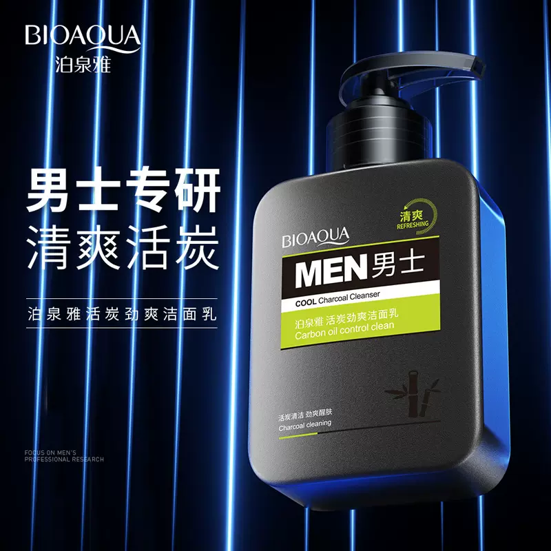 梵贞男士专用洗面奶 补水保湿 清爽温和控油 深层洁面 洁面乳批发