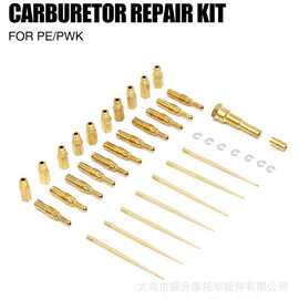 KEIHIN PWK PE28化油器调试配件21-34主副量孔油针喷针座套件30个