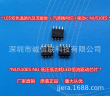 �������Ժ���IC NU510ES ESOP8 350mA����С��װ4K)