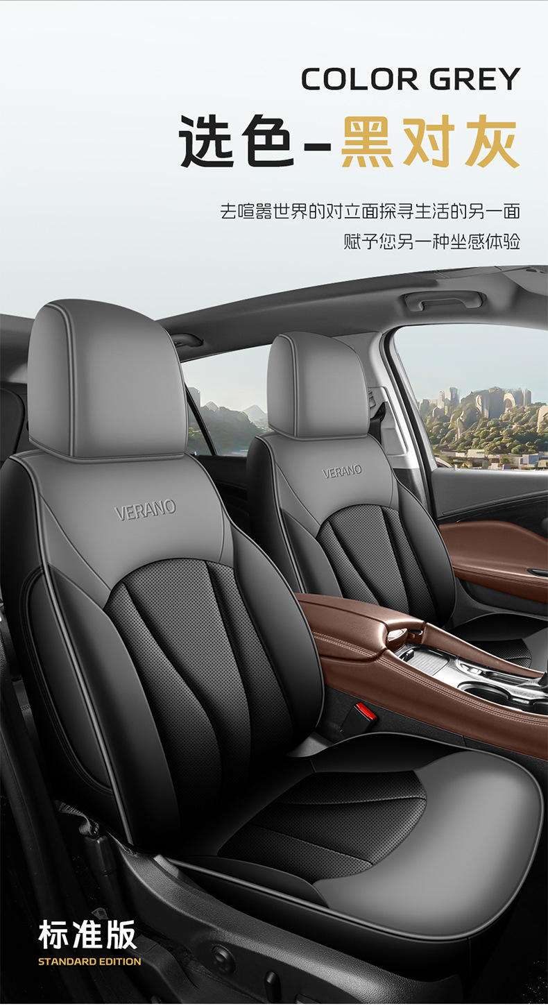 Factory Direct Sales of Perforated Leather Wear-Resistant Car Seat Cushions and Full-Coverage Special Car Seat Covers for the Verano