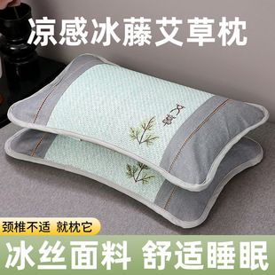 Summer Cooling Pillow, Cooling Ice Rattan Neck Pillow, Home Sleep Aid, Mugwort Jasmine Pillow Core, a Pair of Men's Cervical Spine Soft Pillows