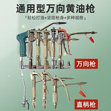 气动黄油机通用万向枪头高压气动黄油枪配件黄油枪头防爆黄油管