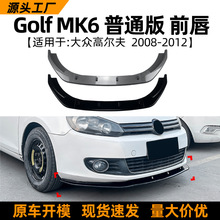�m�ô󱊸ߠ���6 ��6 Golf MK6 2008-2012��ͨ��ǰ��ǰ�P����b