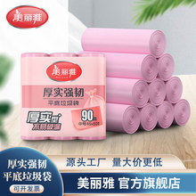 美丽雅厚实强韧型垃圾袋三卷入 垃圾清洁袋厚型家用 百货批发