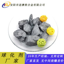球化剂 厂家直供优质 稀土镁硅铁球化剂 规格齐全 进澳铁合金