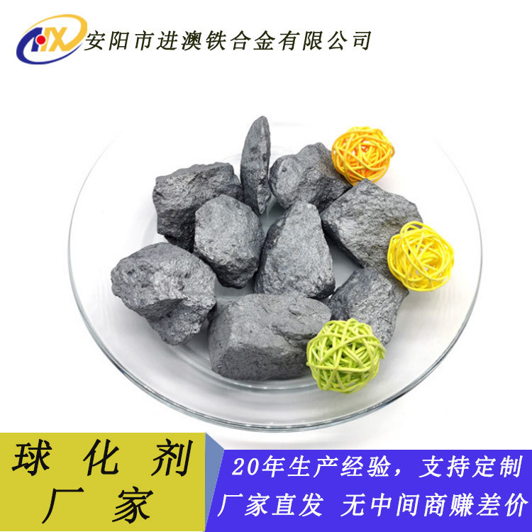 球化剂 厂家直供优质 稀土镁硅铁球化剂 规格齐全 进澳铁合金