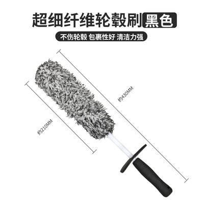 Car Beauty Fine Wash Car Wash Microfiber Does Not Damage the Wheel Hub Brush Steel Rim Cleaning Brush Soft Bristle Detail Brush Tool (Car cleaning tools) - microfiber-wheel-brush-black