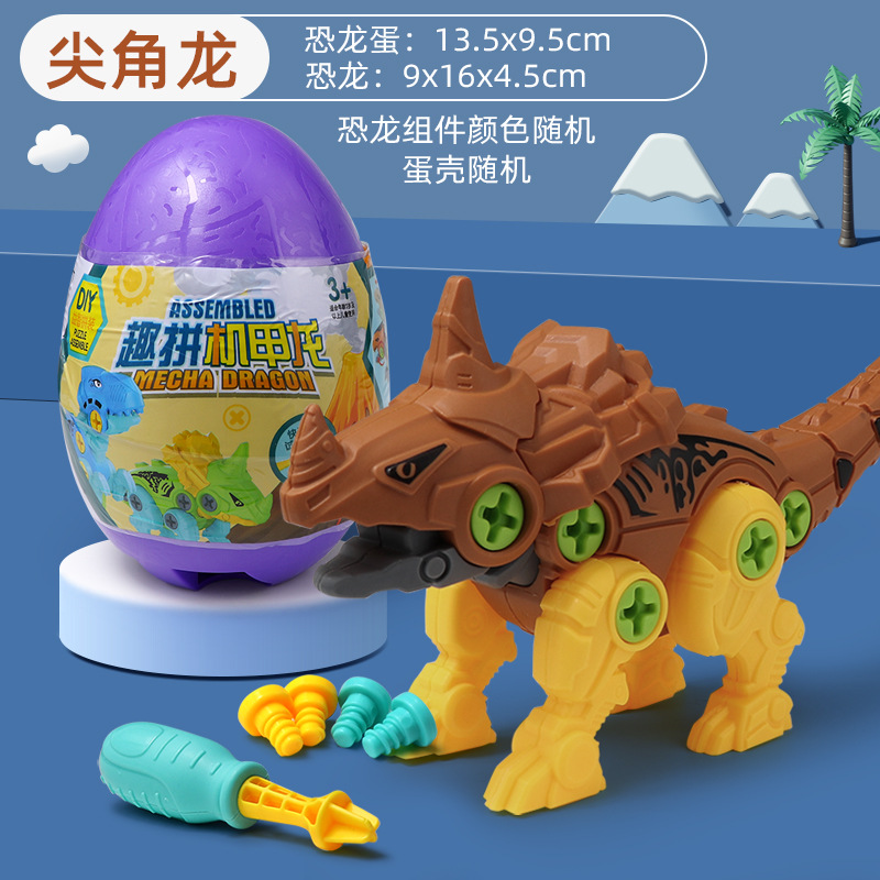 뾰족한 용 [공룡 알 + 드라이버 부착] 색상 랜덤