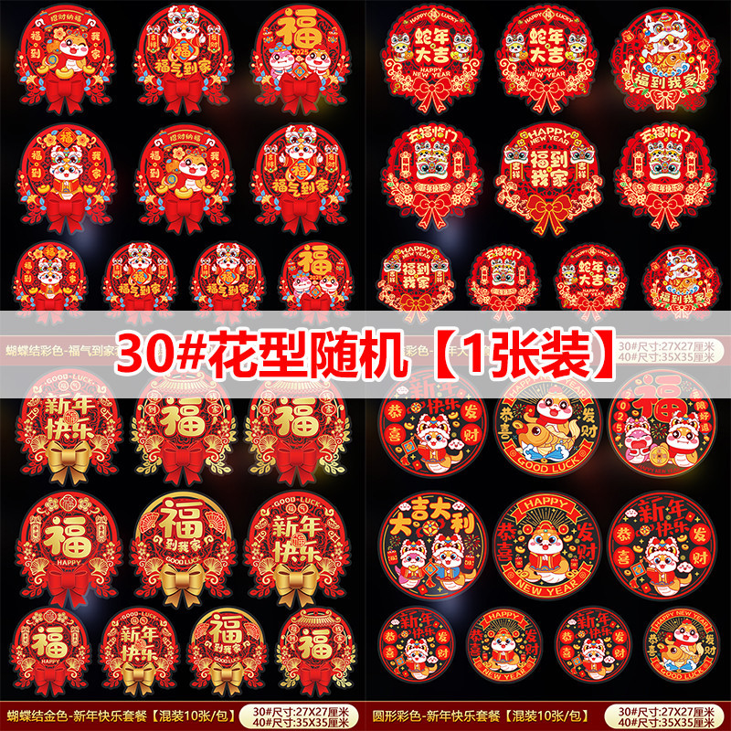 30# random pattern [1 piece packed]