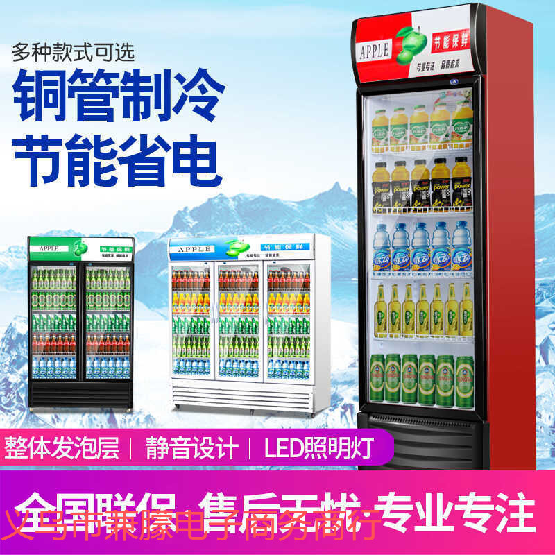 Commercial Beer Cabinet Single and Double Door Fresh-Keeping Refrigerated Beverage Cabinet Supermarket Cold Drink Cabinet Restaurant Freezer Wine Display Cabinet