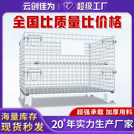 仓储笼;周转箱;其他仓储设备