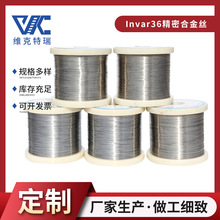 供应铁镍合金Invar36线材 低膨胀合金丝材 电工业精密仪器精密丝