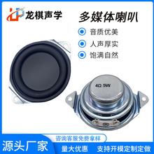 40mm内磁折角蓝牙小音箱喇叭16芯4Ω5W户外防水扬声器高音质