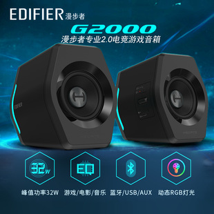 Edifier Compcate G2000 E-Sports Game Audio Computer Subwoofer Mobile Phone Bluetooth Speaker Active