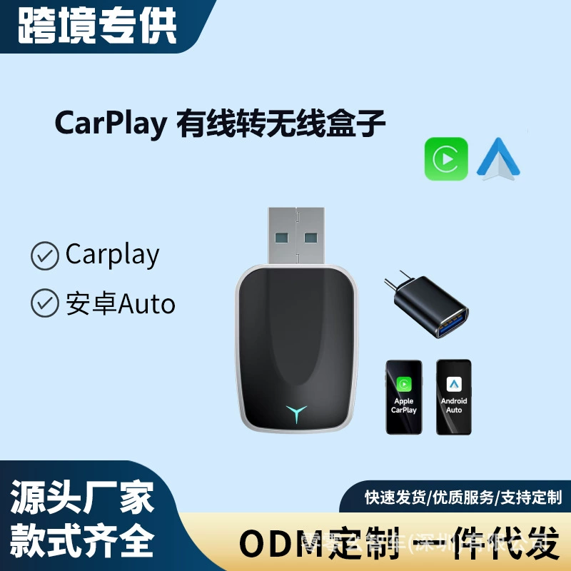 Беспроводной CarPlay Box, Android Auto, блок для объединения с мультимедиа автомобиля