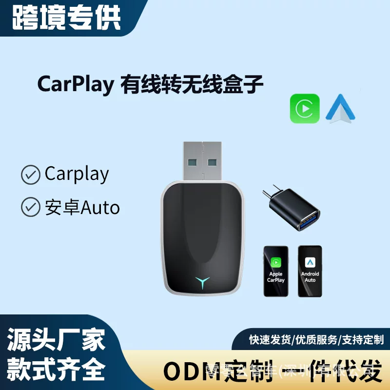 Беспроводной CarPlay Box, Android Auto, блок для объединения с мультимедиа автомобиля