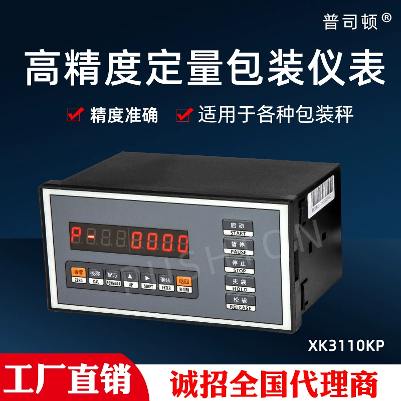 [Мелкий оптовый] автоматический количественный контроллер шкалы наполнения упаковки порошка шпатлевки инструмент xk3110kp