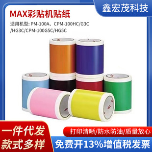 ���lMAX�˺��C���N�Cԭ�b�N�� SL-S112 SL-S113 SL-S114 SL-S115