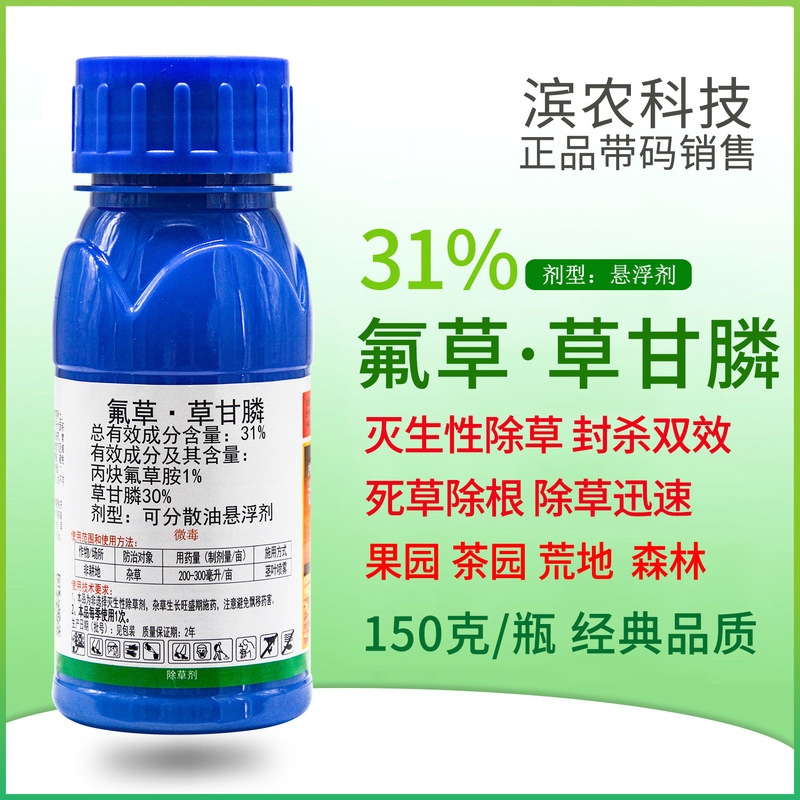 Binong Quick Ax 31% Fluoride Glyphosate Propyzamide Fluoride Herbicide for Non-Agricultural Weeds