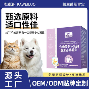 Pet Probiotics for Cats and Dogs, General Conditioning, Gastrointestinal Balance, Intestinal Flora Active Probiotic Powder Processing
