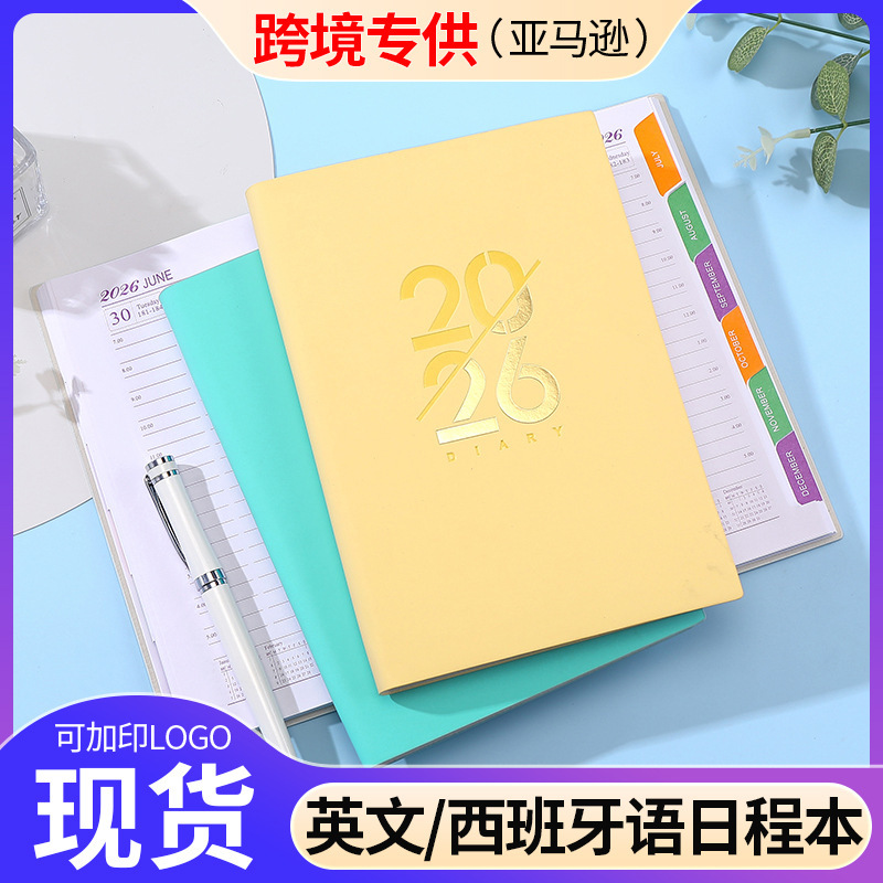 跨境2026年日程本英语葡萄牙西班牙语年历每日一页自律计划笔记本|undefined