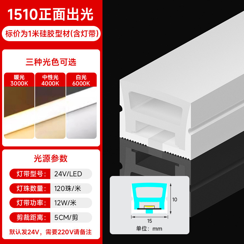 24v低压硅胶柔性灯带led客厅家用嵌入式室内吊顶户外防水线形灯条|undefined