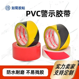 工业产品胶带;保护膜;其他胶带