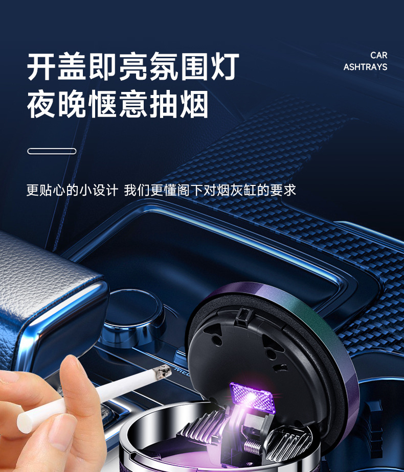 Car Ashtray with Automatic Smoke Extinguishing When the Lid Is Opened, High-End Anti-Fly Ash Car Anti-Falling Artifact, Car Interior Supplies