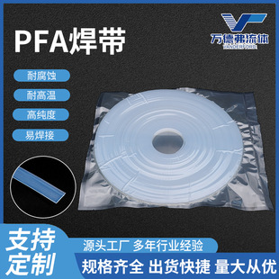 Supply Pfa Welding Tape Soluble Polytetrafluoroethylene Ptfe Flat Welding Pvdf Plastic Welding Rod Welding Tape High Temperature Resistance
