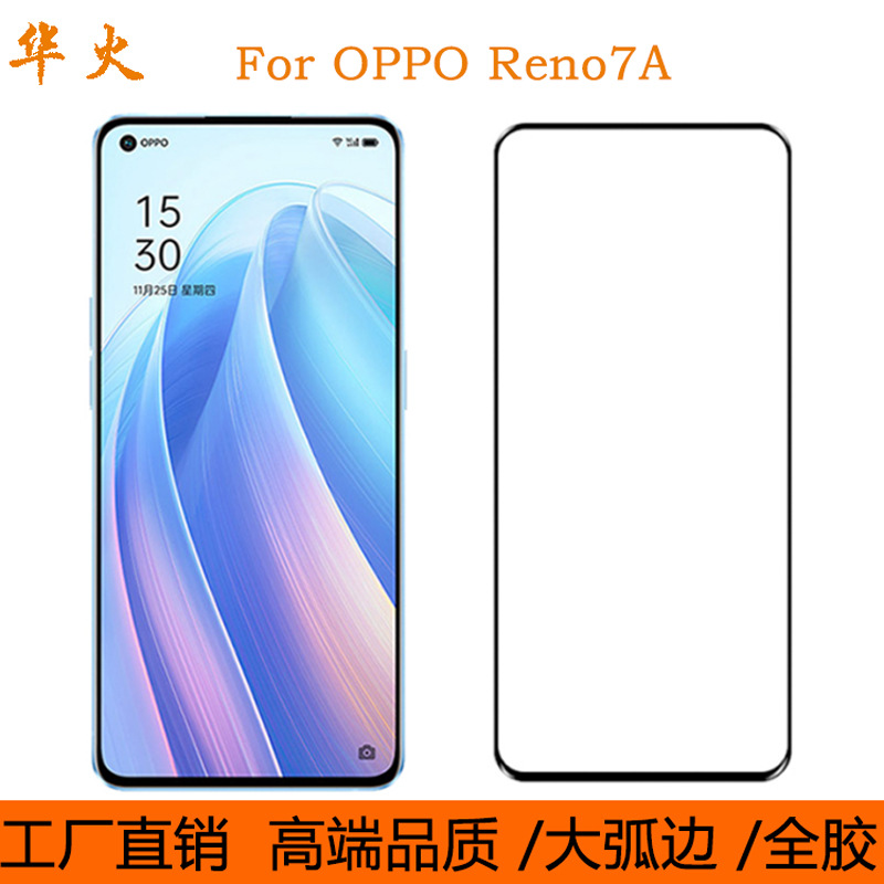 适用OPPO Reno7A钢化膜 全屏全胶电镀高清丝印二强手机保护膜|ru