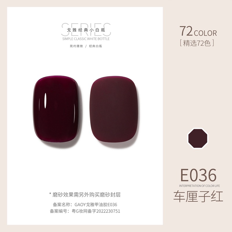 Goya Nail Polish Gel Manicure Shop chuyên về gel màu khỏa thân trị liệu bằng ánh sáng gel làm móng tay móng tay đặc biệt đầy đủ sỉ 72 bộ màu