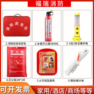 Fire Escape Emergency Kit suit Household Fire Emergency Box Hotel Fire Inspection Standard Unit Year-end Award