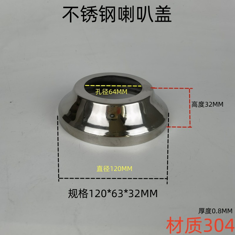 외경 120*중간 구멍 63*0.8mm304 스피커 커버