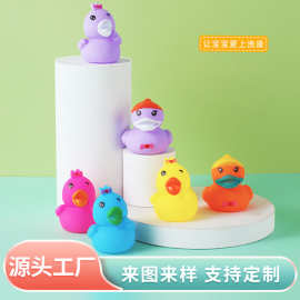 搪胶彩色小黄鸭 捏捏叫会响玩具 儿童益智戏水玩具 创意造型定制