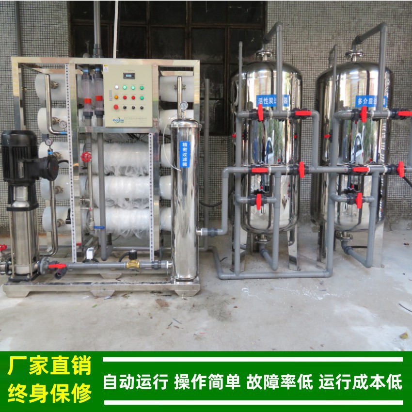 去离子水_化妆品生产用RO逆渗透设备_浙江5t去离子水设备绿健供应