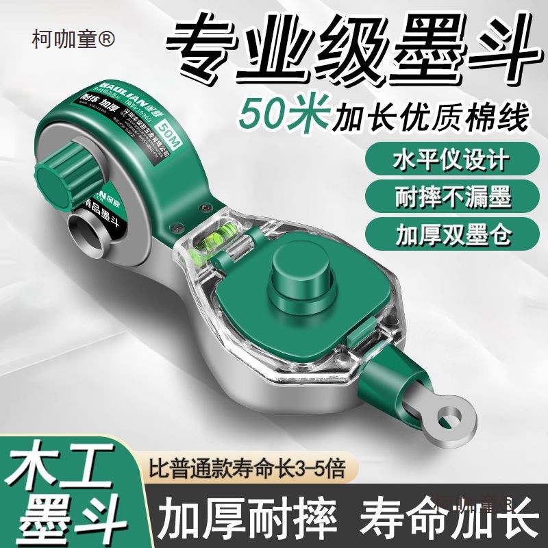德国进口墨斗线工地放线专用木工手摇木斗弹线神器耐摔手动麦太保