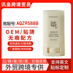 Cross-border Popular beauty of joseon Korean beauty beauty Sunscreen Matte Sunscreen Stick 18g in Stock