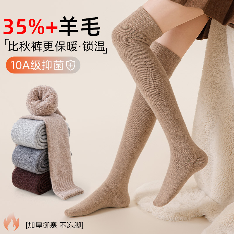 Merino Wool Socks for Women, Autumn and Winter Fleece-Lined, Thickeneded, Warm Over-The-Knee Socks, Long Non-Slip Thigh Socks