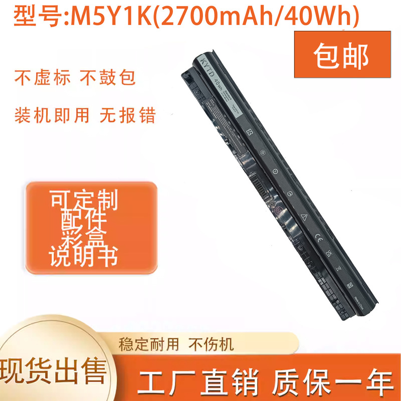 Suitable for Dell 15-3558 3559 14-3468 M5Y1K 40Wh/2700Mah Laptop Battery