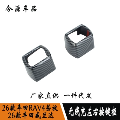 Frame Abs Carbon Fiber, Other Automotive Interior Supplies