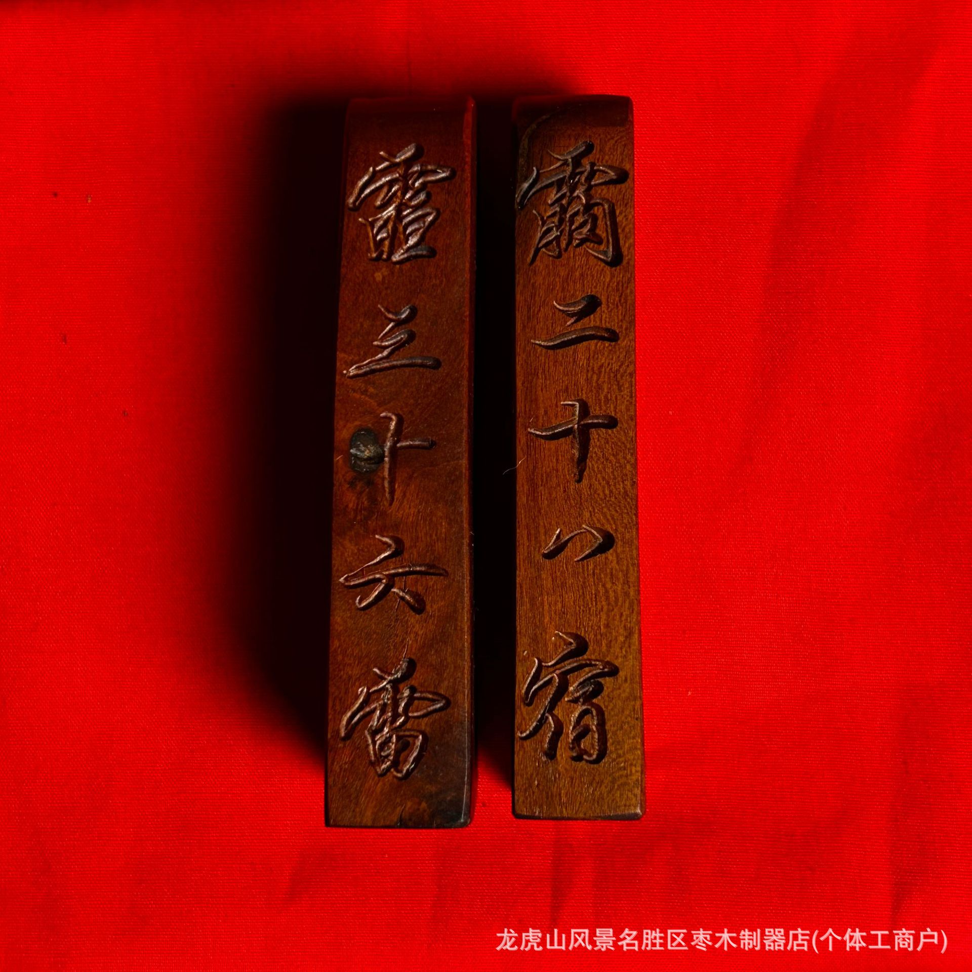 龙虎山雷击枣木五雷号令纯手工令牌道天然雷击木六面刻摆件家法器-阿里巴巴
