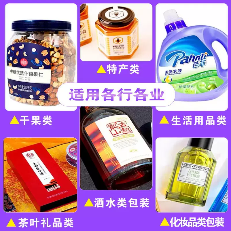 定 做卷筒不干胶标签饮料不干胶瓶贴食品标签贴纸广告封口贴批发