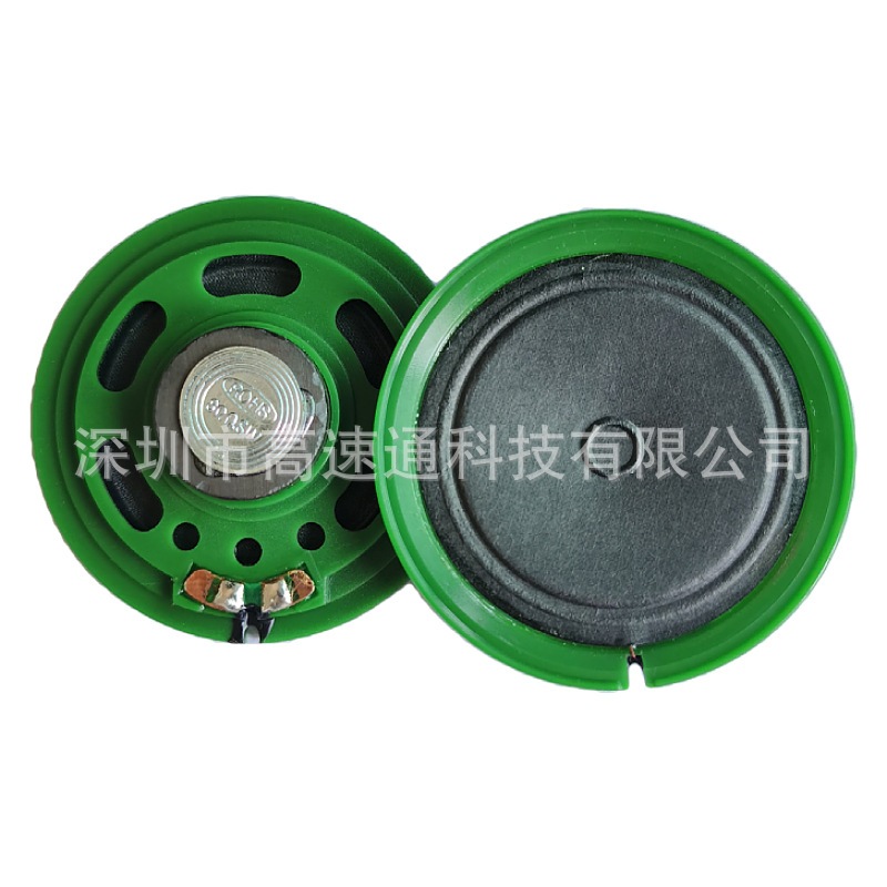 50MM57MM喇叭纸盆8欧0.5瓦塑胶外磁喇叭门铃复读电话机电子琴喇叭