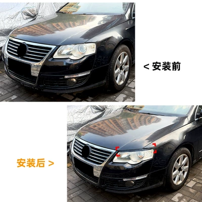 Suitable for Volkswagen Magotan: Lamp eyebrow