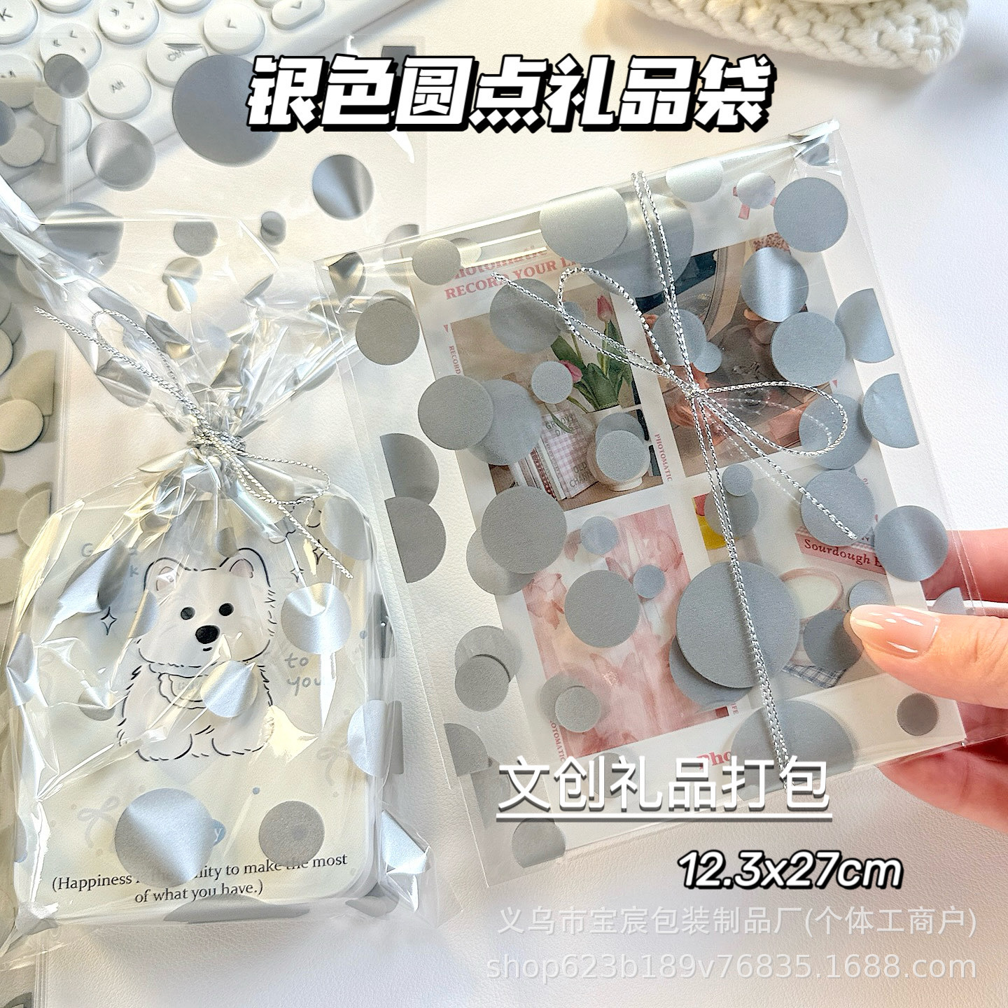 ins风银色圆点礼品袋出物文创素材打包公仔打包收纳袋糖果包装袋