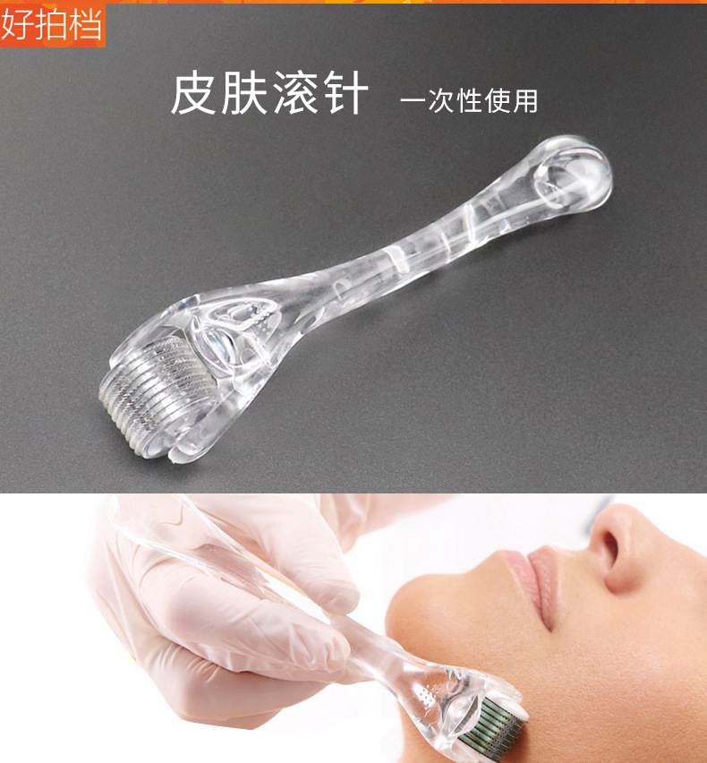 美容院 医美医用540皮肤滚针面部水光针一次性无菌滚轮微针械字号-阿里巴巴
