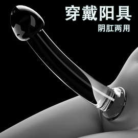 穿戴透明阳具棒情趣女用自慰棒吸盘后庭按摩棒肛塞情趣开肛性用品