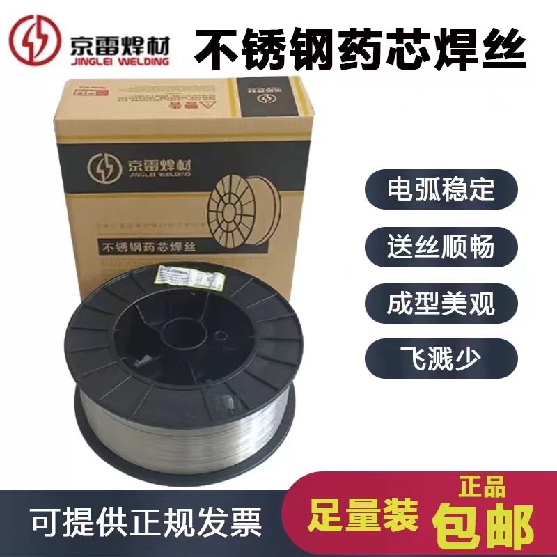 京雷GFS-309MoL/E309LMoT1-1不锈钢药芯焊丝1.2/1.6mm